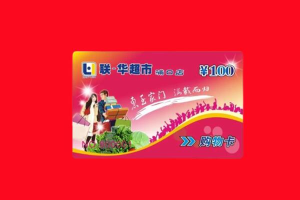 惠州市惠阳回收购物卡